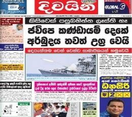 divaina|divaina sinhala newspaper today.